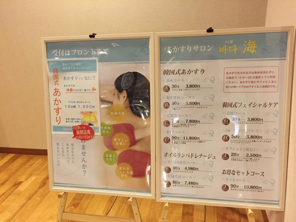 Hana Hotel Fukaya & Spa Buitenkant foto